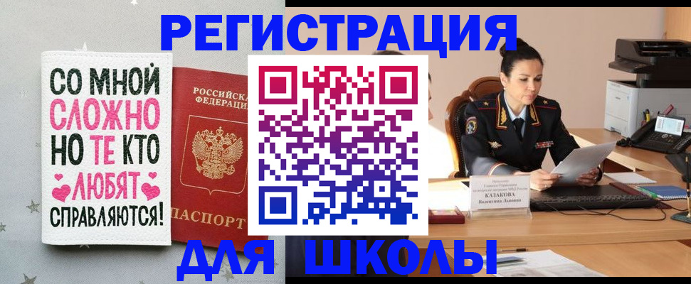 временная регистрация законно в Ардоне