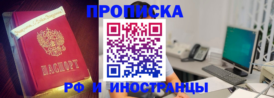 прописка гарантия в Ардоне