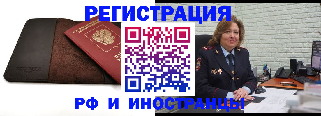 временная регистрация собственник в Ардоне